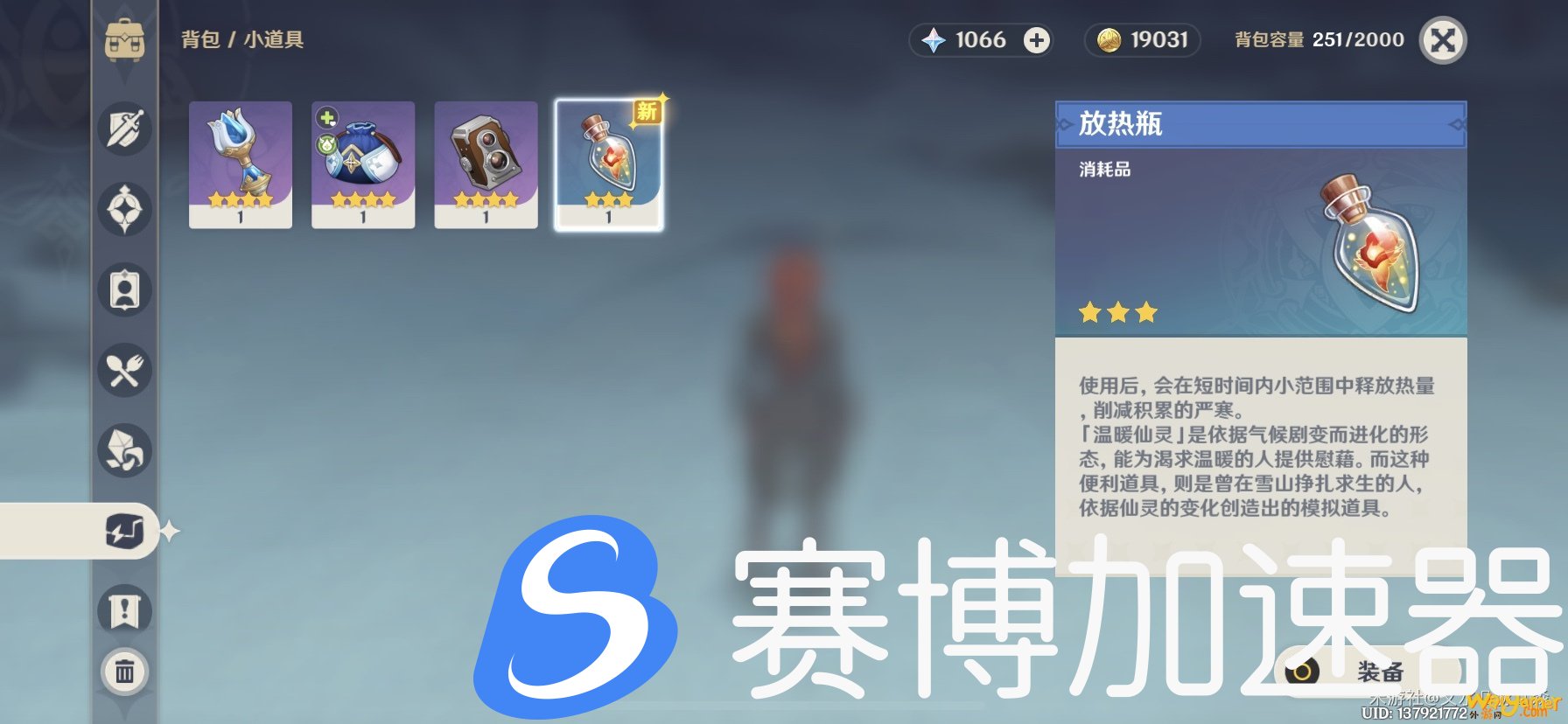原神雪山寒气值怎么对抗