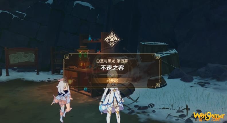 原神不速之客任务怎么做