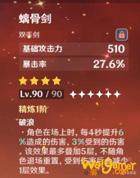 原神1.2版本重云怎么玩