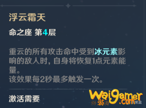 原神1.2版本重云怎么玩