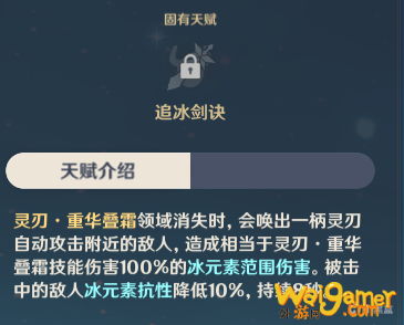 原神1.2版本重云怎么玩