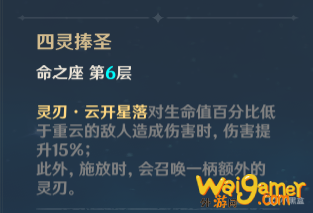 原神1.2版本重云怎么玩