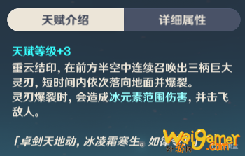 原神1.2版本重云怎么玩
