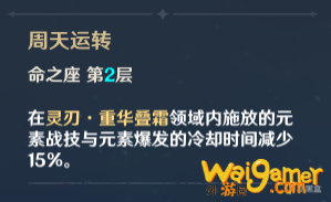 原神1.2版本重云怎么玩