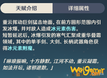原神1.2版本重云怎么玩