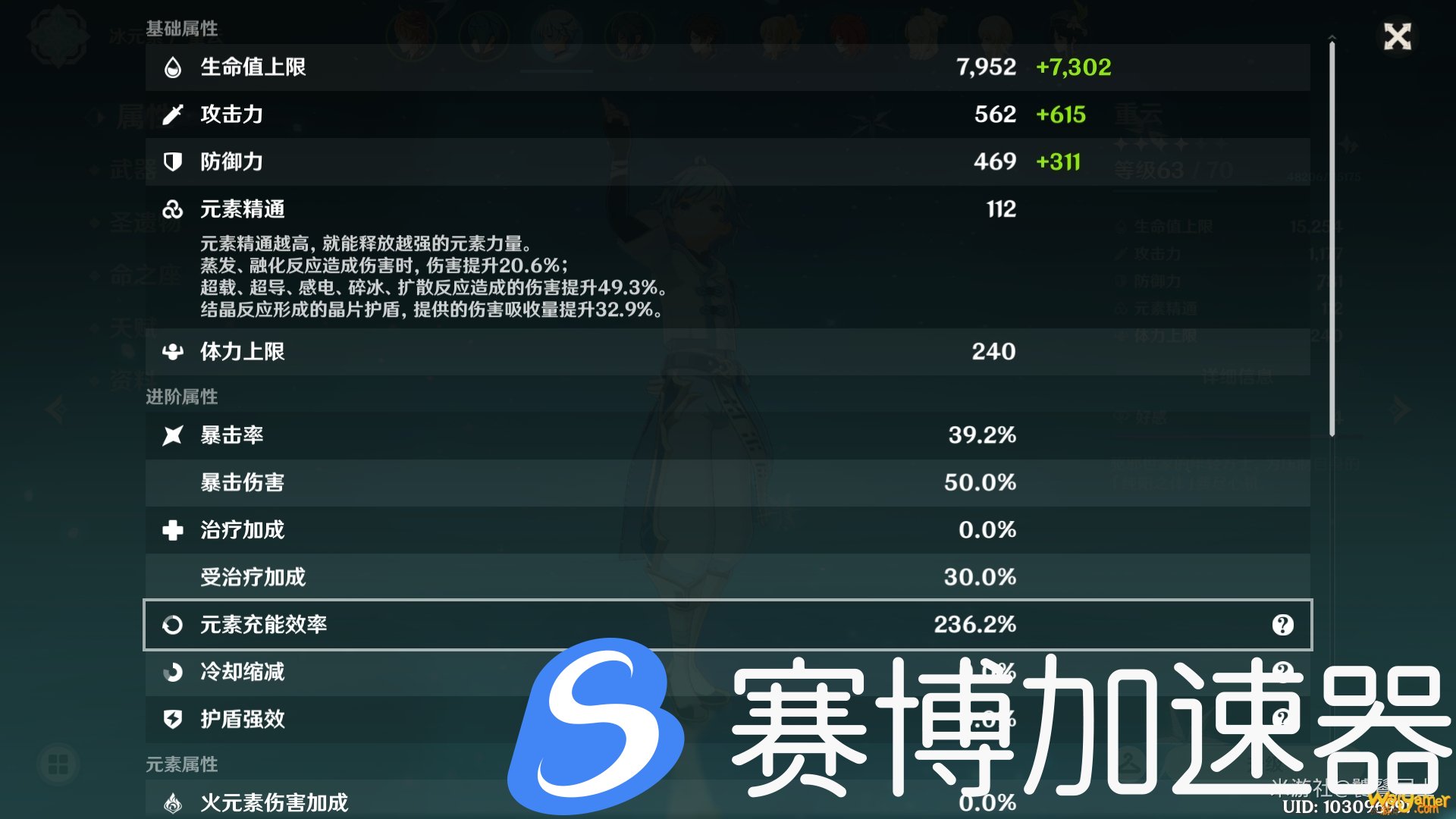 原神1.2版本冰水充能流配队攻略