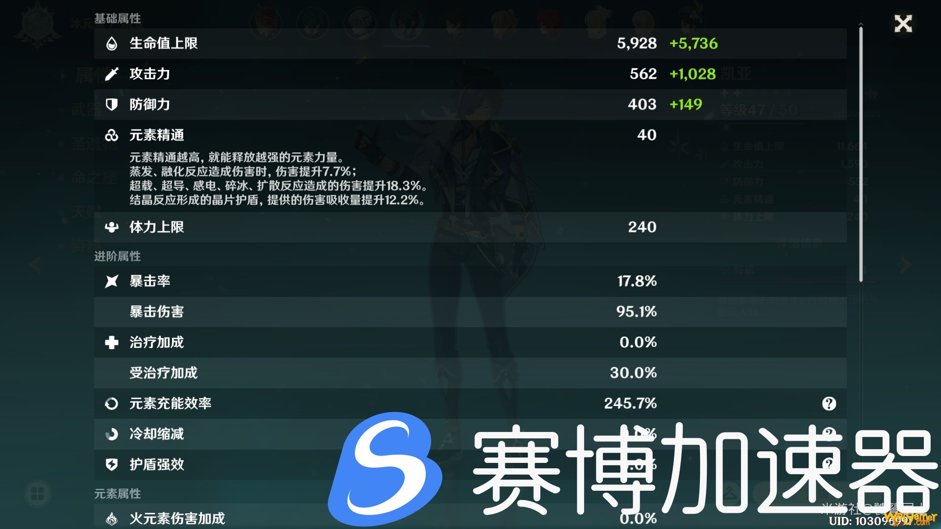原神1.2版本冰水充能流配队攻略
