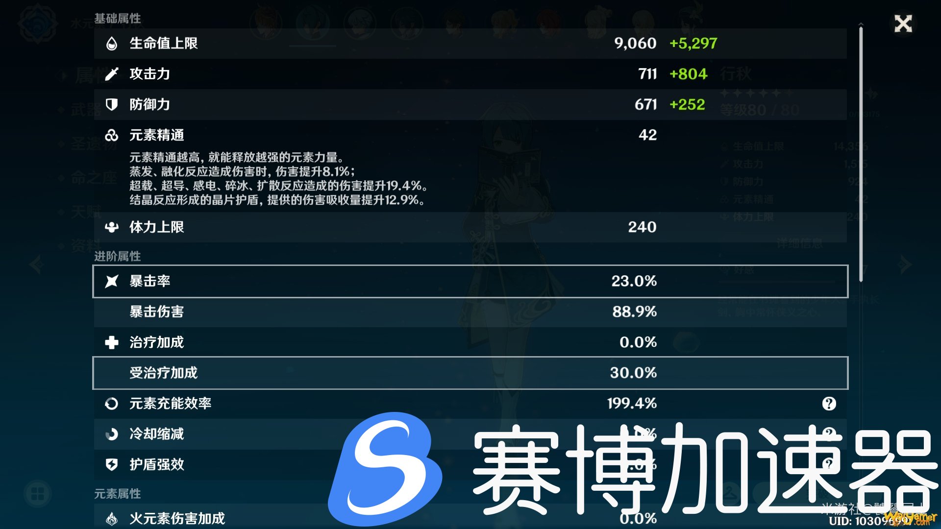 原神1.2版本冰水充能流配队攻略