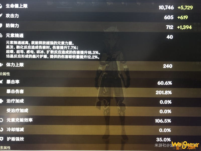 原神阿贝多圣遗物选岩伤杯还是防御杯