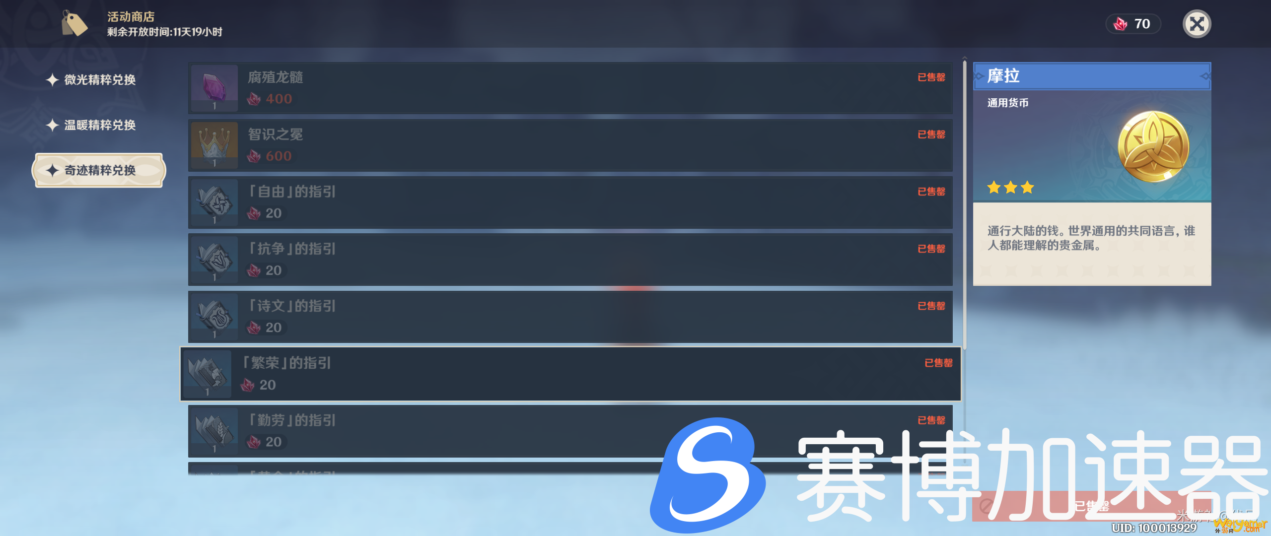 原神白垩与黑龙活动急冻树打法攻略