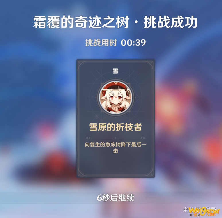 原神白垩与黑龙活动急冻树打法攻略