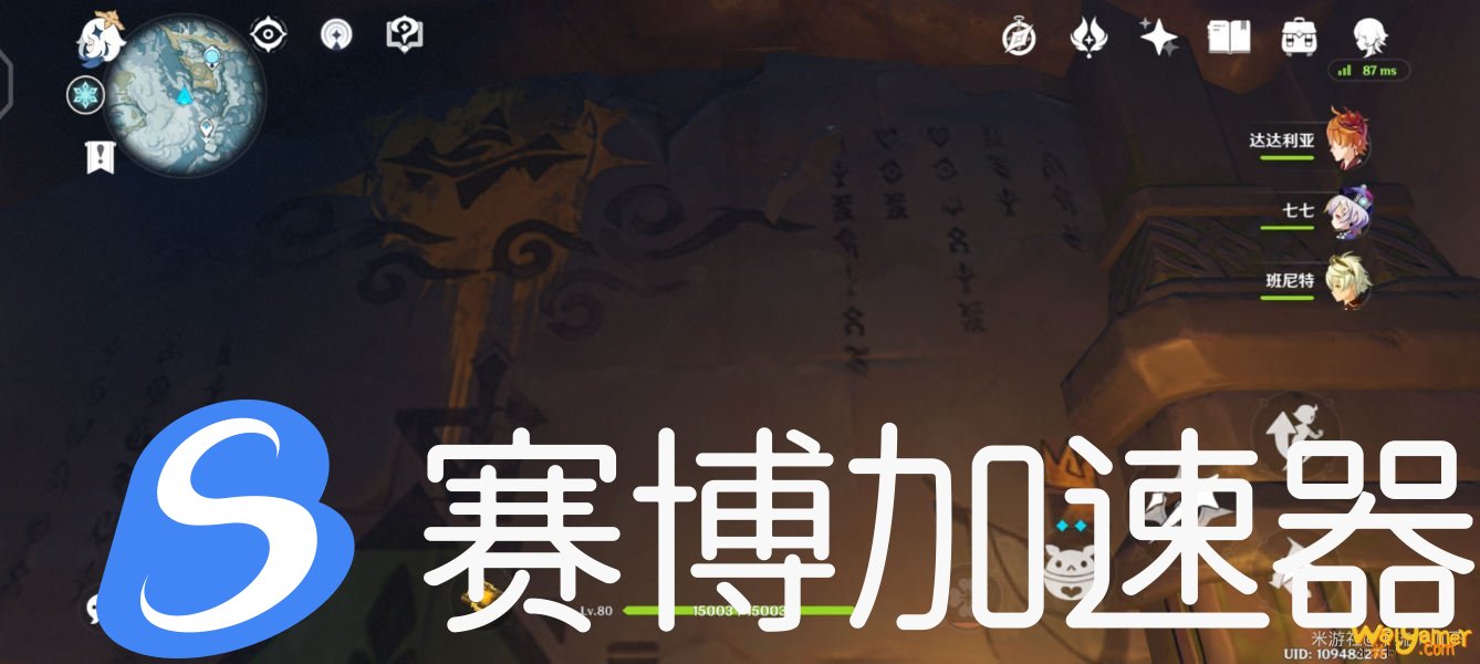 原神雪葬与星屑密室壁画文字解析