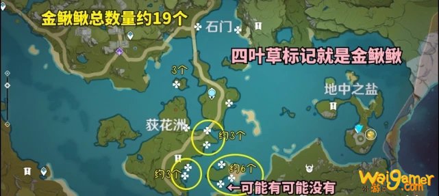原神放热瓶材料有哪些