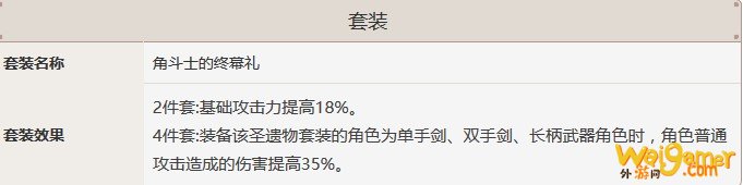 原神卢老爷带什么套装 原神卢老爷带什么套装