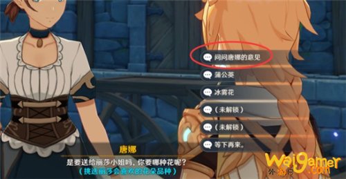 原神莉莎喜欢什么纪念品 原神莉莎喜欢什么纪念品