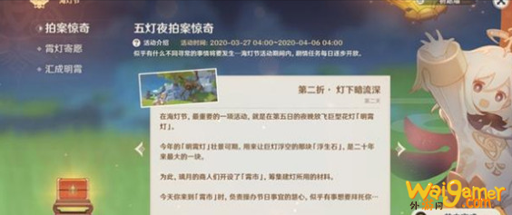 原神1.3海灯节活动什么时候上线