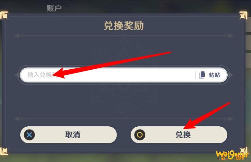 原神1.2版本忍冬之树礼包兑换码是什么