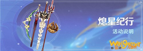 原神抽奖池哪个爆率高