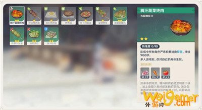 原神啊新鲜的肉任务奖励