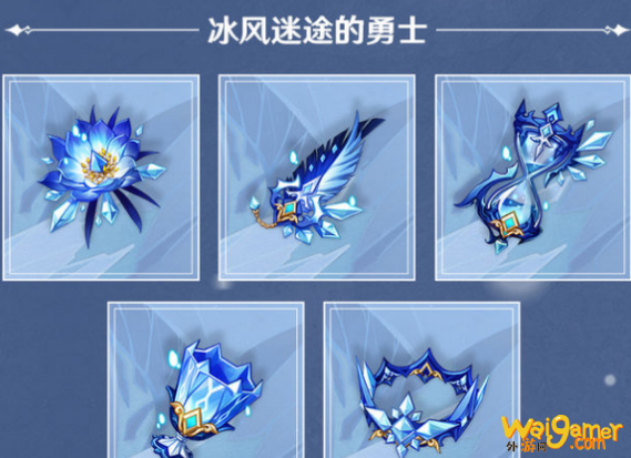 原神圣遗物冰风迷途的勇士怎么样