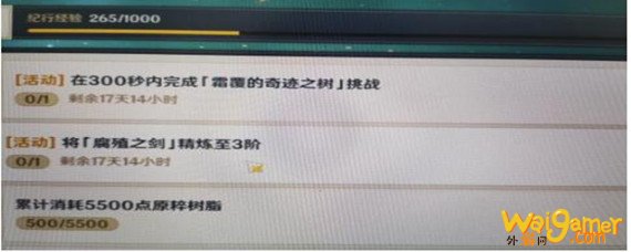 原神300秒内完成霜覆的奇迹之树挑战怎么完成