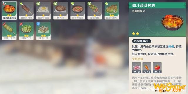 原神龙脊雪山新机制是什么