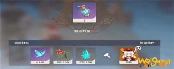 原神捕风瓶能用几次 原神捕风瓶能用几次-捕风瓶道具介绍_原神攻略APP