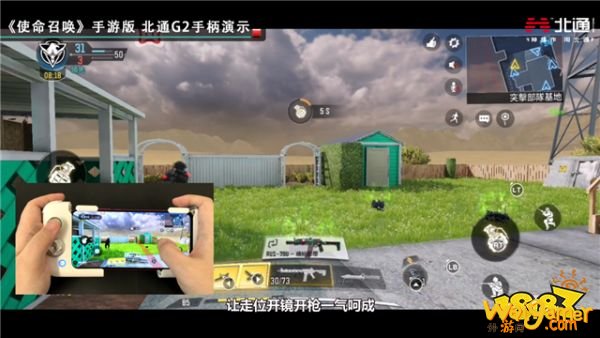 北通G2手游手柄体验《使命召唤手游》轻松秀出神操作