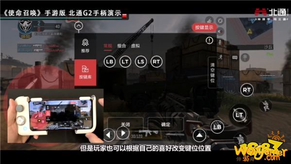 北通G2手游手柄体验《使命召唤手游》轻松秀出神操作
