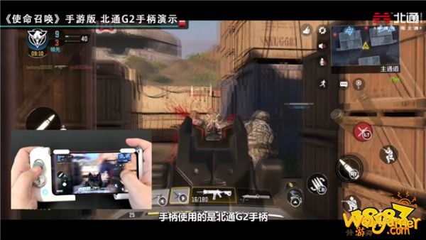 北通G2手游手柄体验《使命召唤手游》轻松秀出神操作