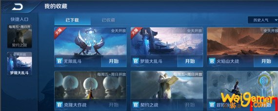 王者荣耀武道大会怎么找不到了 王者荣耀武道大会怎么找不到了-武道大会位置一览