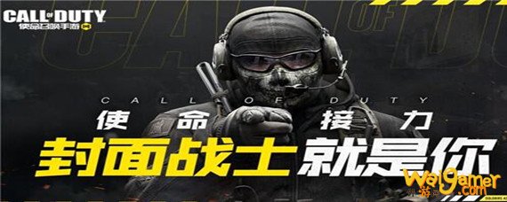 使命召唤手游能不能隐身登录