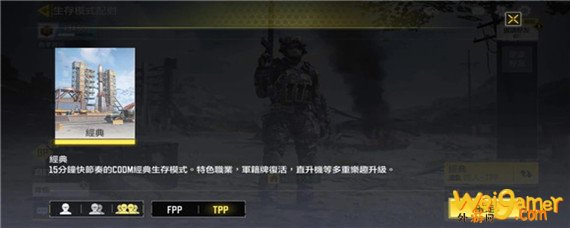 使命召唤手游第三人称怎么切换 使命召唤手游第三人称怎么切换-第三人称切换方法