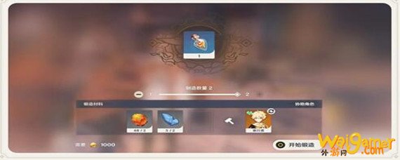 原神放热瓶怎么进行制作 原神放热瓶怎么进行制作-放热瓶制作方法_原神攻略APP