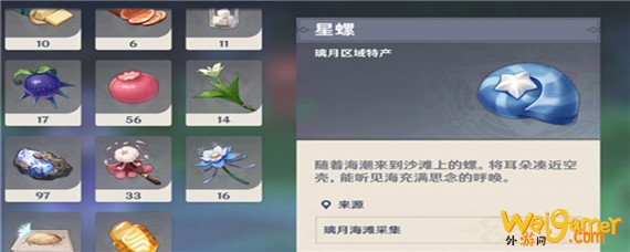 原神星螺多久刷新 原神星螺多久刷新-星螺刷新时间_原神攻略APP