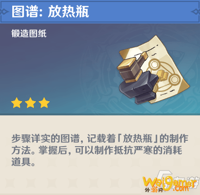 《原神》严寒削减方法 严寒是什么