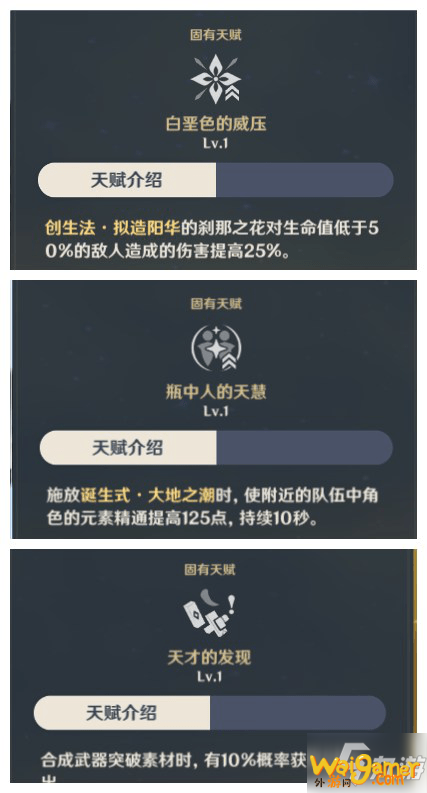 《原神》阿贝多装备圣遗物选择哪个好 阿贝多使用方法