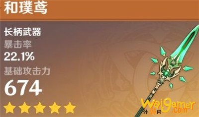 原神辅助钟离武器详解 加强后辅助钟离武器推荐 原神辅助钟离武器详解 加强后辅助钟离武器推荐