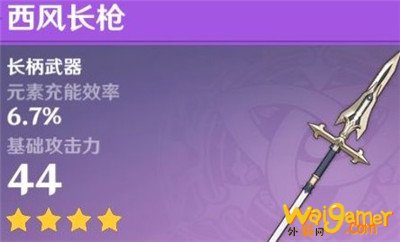 原神辅助钟离武器详解 加强后辅助钟离武器推荐 原神辅助钟离武器详解 加强后辅助钟离武器推荐