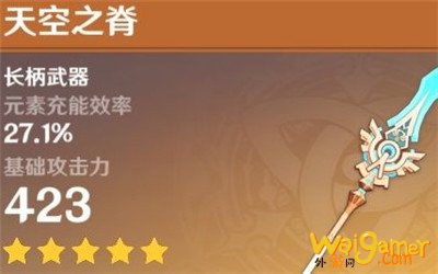 原神辅助钟离武器详解 加强后辅助钟离武器推荐 原神辅助钟离武器详解 加强后辅助钟离武器推荐