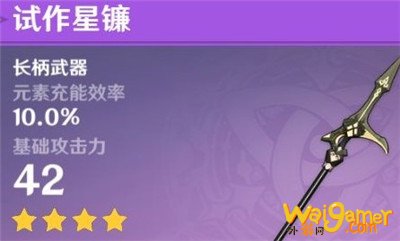 原神辅助钟离武器详解 加强后辅助钟离武器推荐 原神辅助钟离武器详解 加强后辅助钟离武器推荐