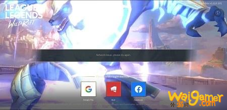 《英雄联盟手游》Network issue,please ty aga