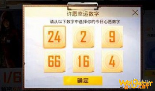 和平精英1日幸运数字 和平精英1月1日幸运数字答案分享 和平精英1日幸运数字 和平精英1月1日幸运数字答案分享