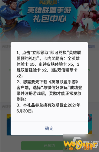 英雄联盟手游什么时候上线 上线时间预测