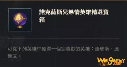 LOL手游诺手任务大全 LOL英雄联盟手游诺手任务攻略汇总 LOL手游诺手任务大全 LOL英雄联盟手游诺手任务攻略汇总
