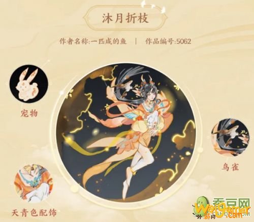 王者荣耀嫦娥新皮肤预览 嫦娥皮肤设计大赛入选皮肤外观一览 王者荣耀嫦娥新皮肤预览 嫦娥皮肤设计大赛入选皮肤外观一览