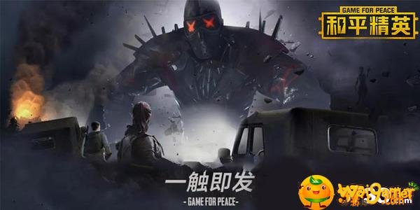 和平精英 和平精英怎么关闭自动拾取手枪-关闭自动拾取手枪方法介绍