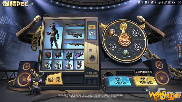 和平精英PEC最牛战神全出多少钱？PEC最牛战神全套获取价格