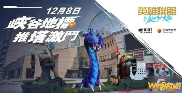 《英雄联盟手游》12月10日男爵之战活动内容一览 男爵之战活动内容怎么
