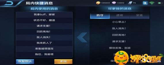 王者荣耀我来抓人了语音在哪里设置 王者荣耀我来抓人了语音在哪里设置-我来抓人了语音设置方法